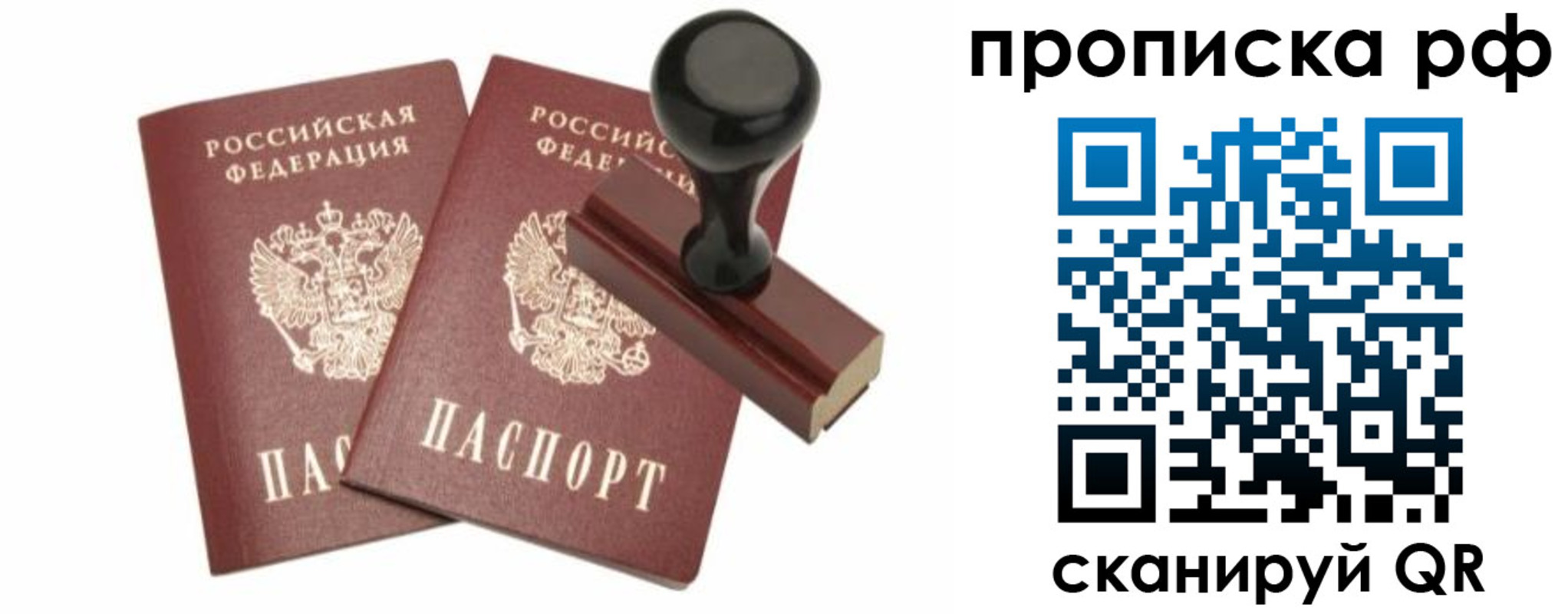 прописка от собственника в Нижнем Тагиле