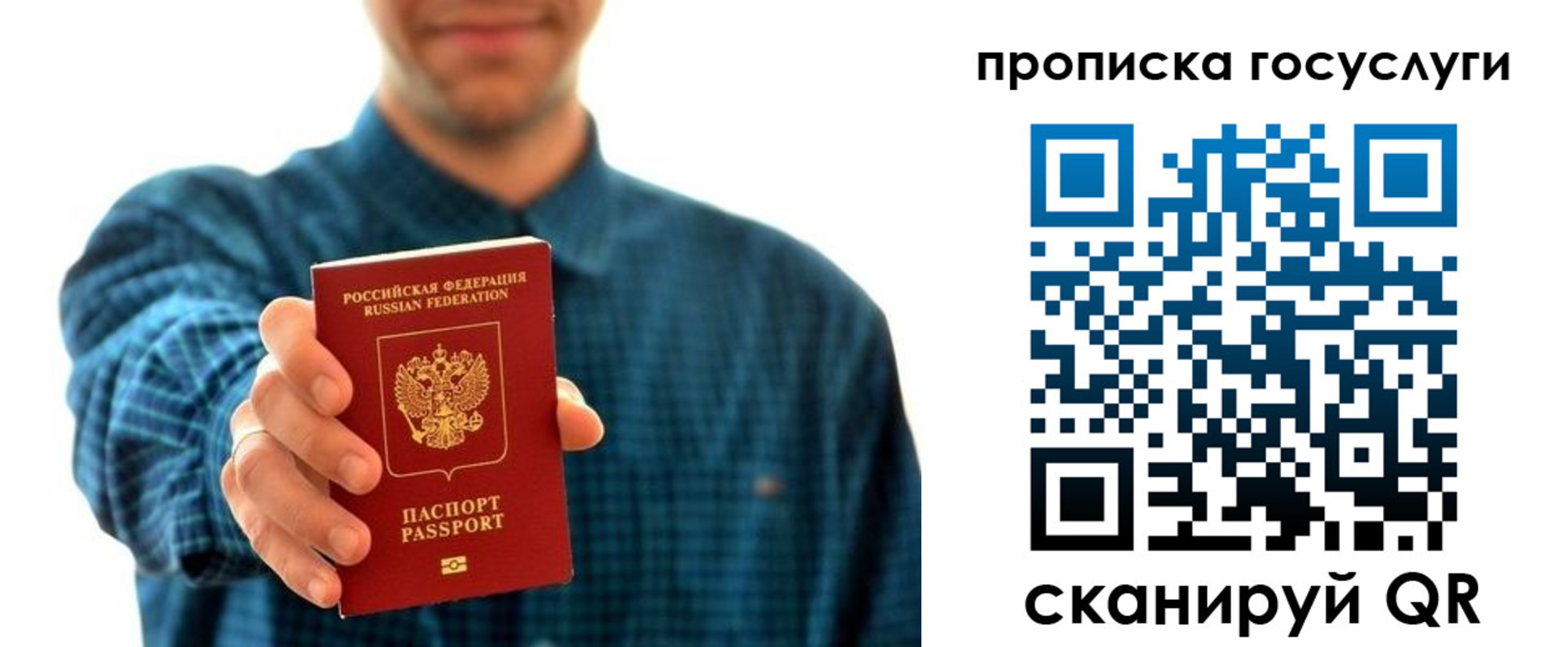 прописка для работы в Нижнем Тагиле