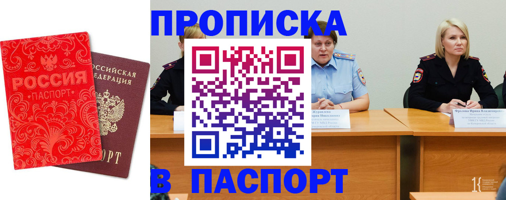 прописка для школы в Нижнем Тагиле