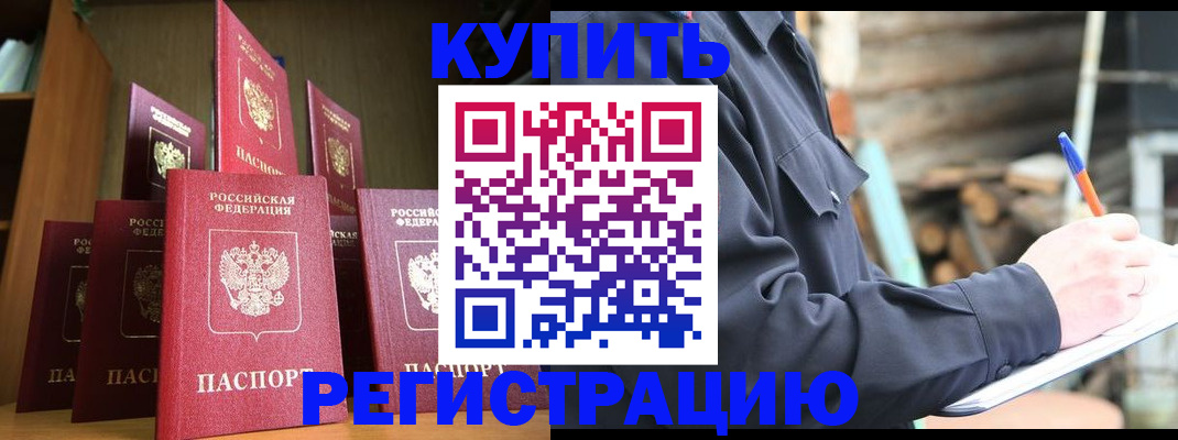 временная регистрация в квартире в Нижнем Тагиле