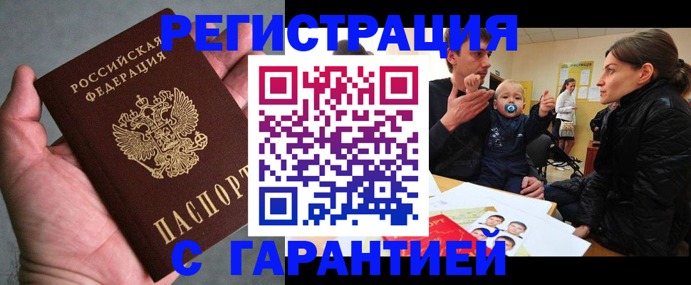 купить прописку в Нижнем Тагиле