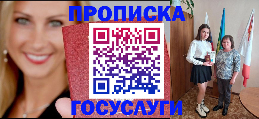 прописка 2025 в Нижнем Тагиле