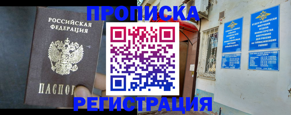 прописка поиск в Нижнем Тагиле